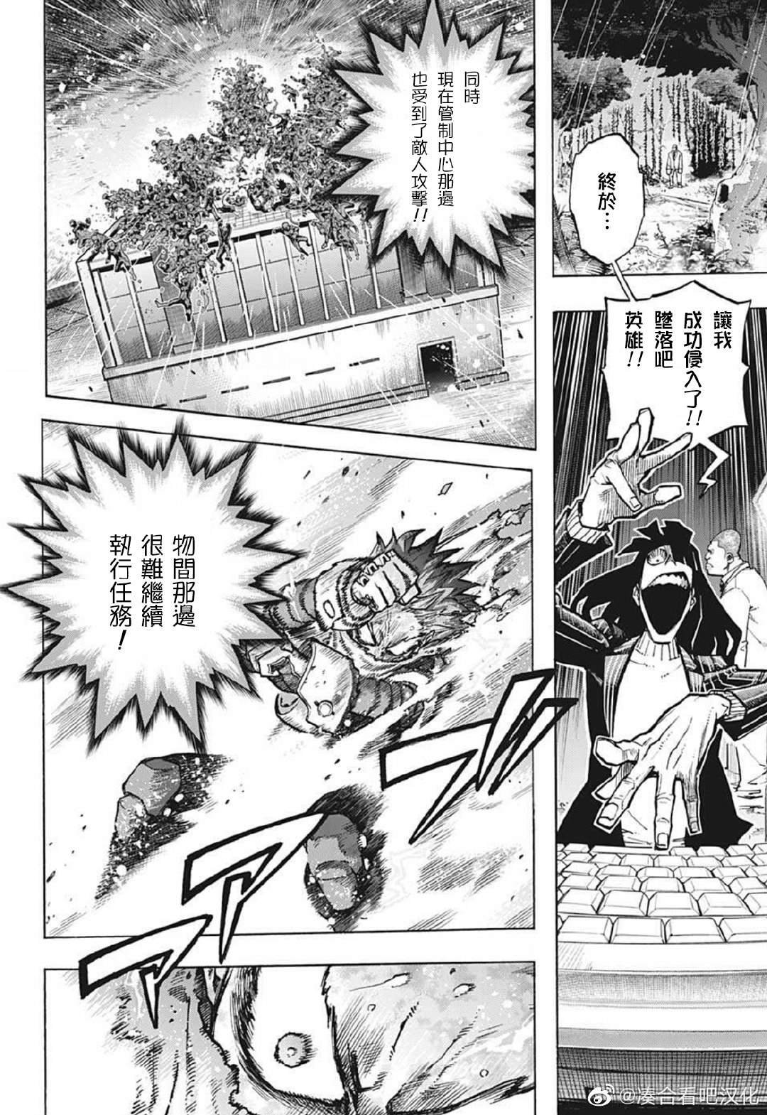 第377话 至今为止的经历