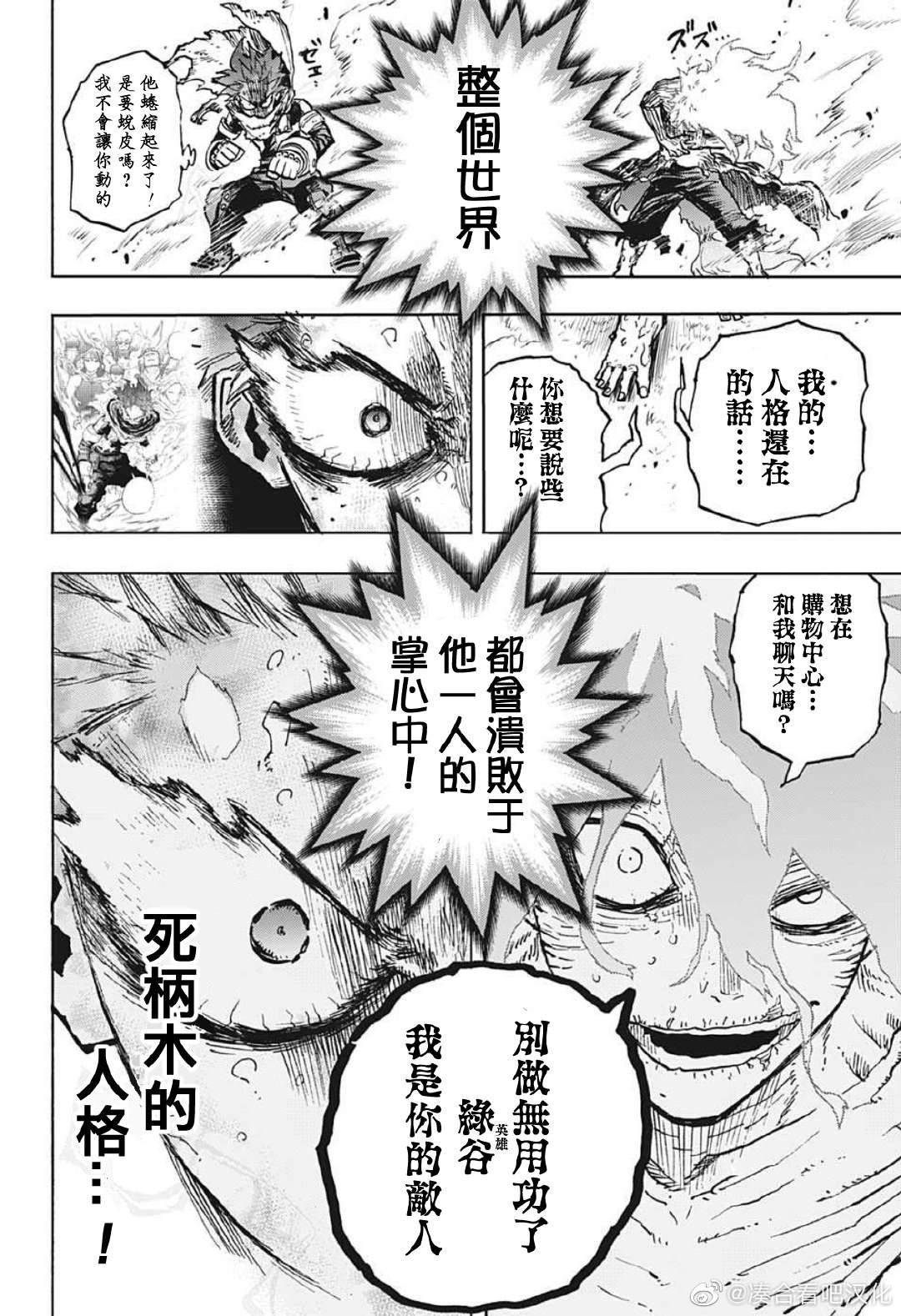 第377话 至今为止的经历