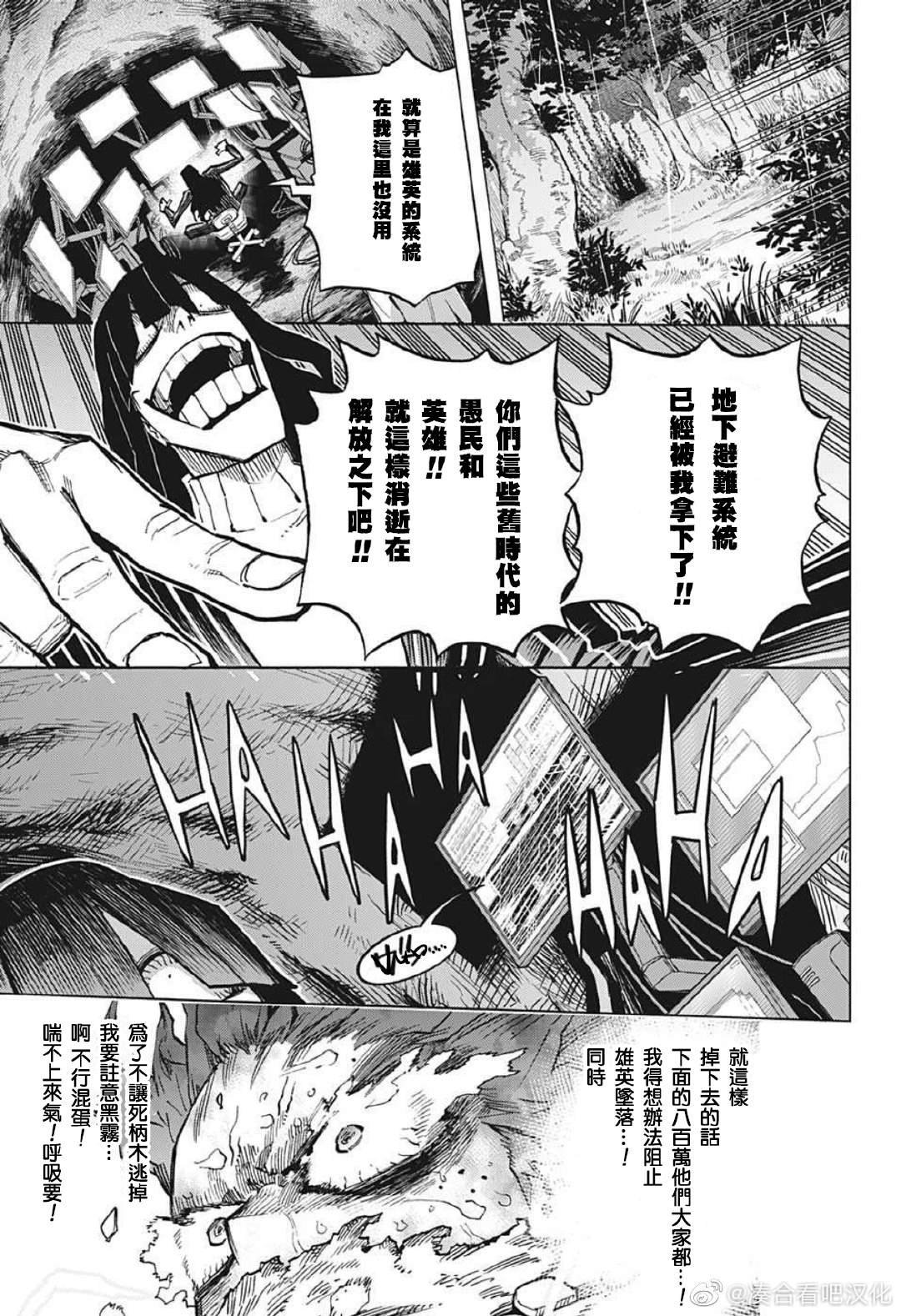 第377话 至今为止的经历