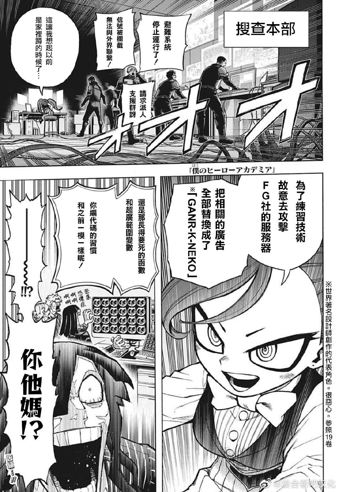 第378话 大家成为英雄前的故事（4）