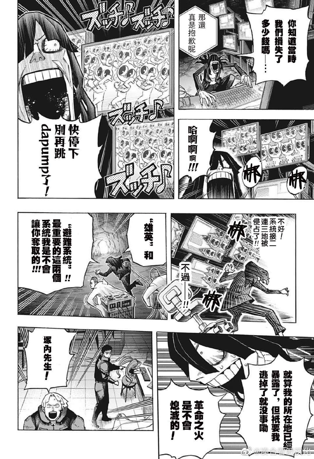 第378话 大家成为英雄前的故事（4）