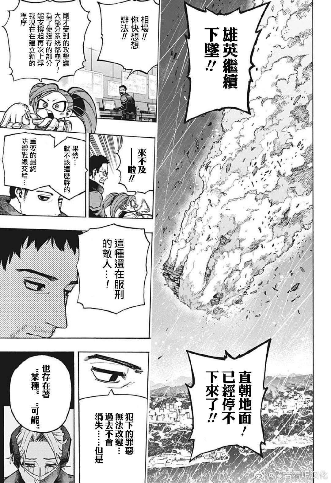 第378话 大家成为英雄前的故事（4）