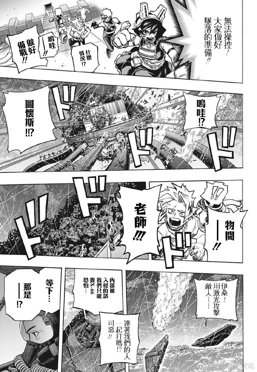 第378话 大家成为英雄前的故事（4）