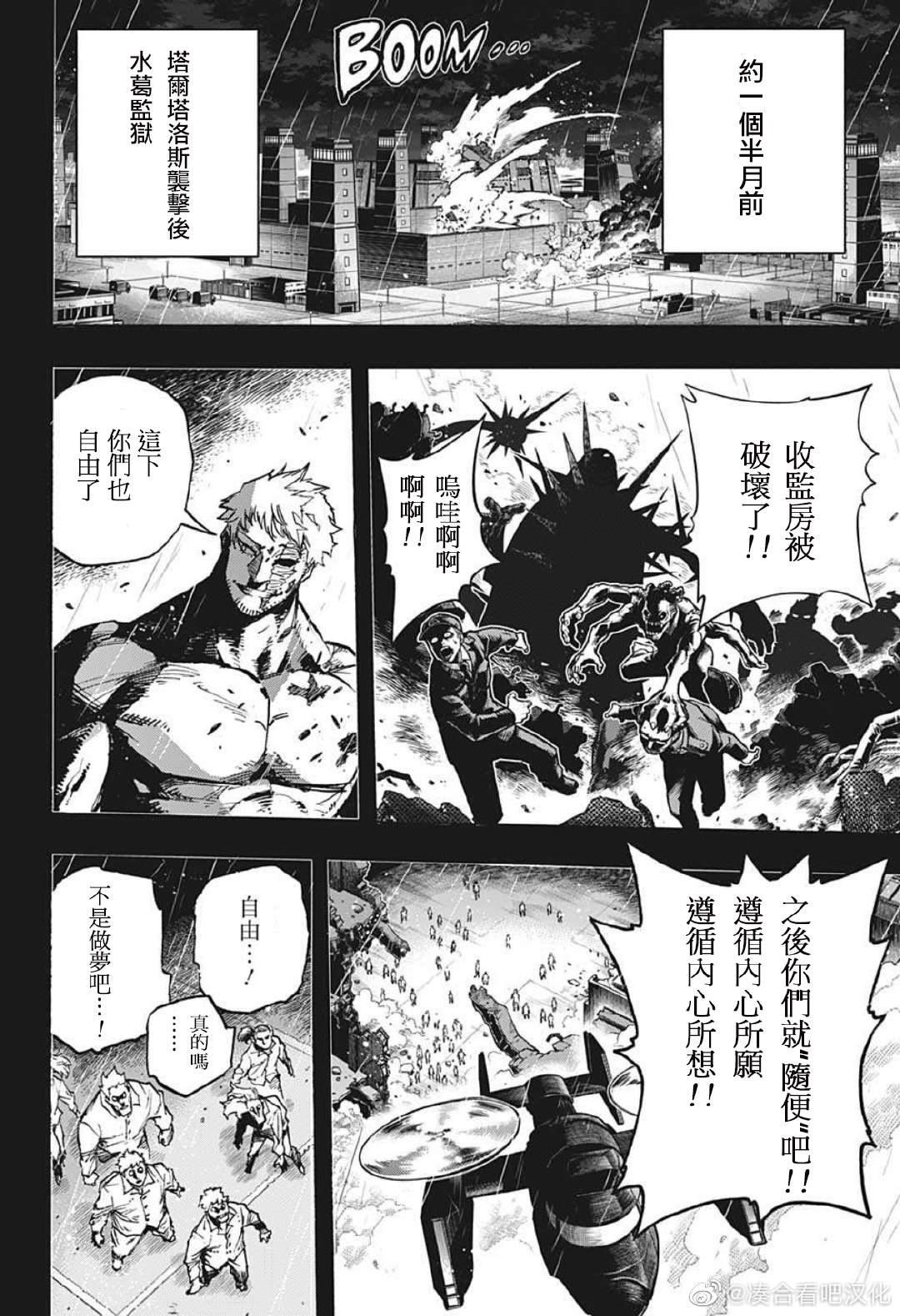 第378话 大家成为英雄前的故事（4）