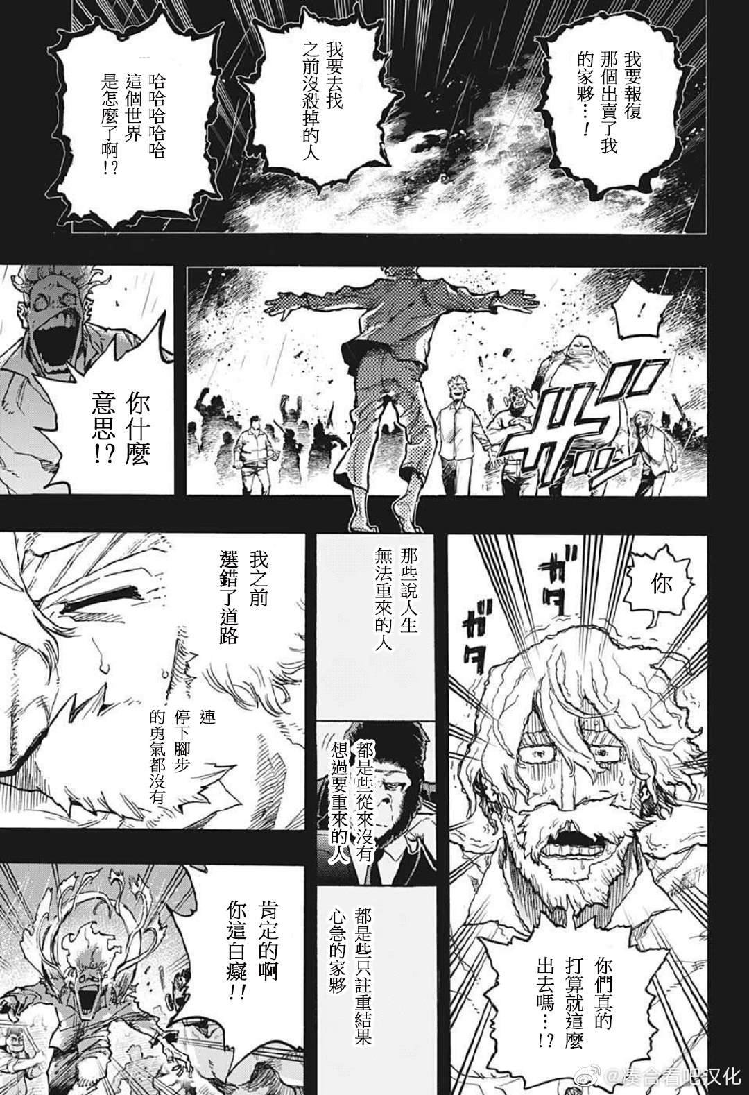 第378话 大家成为英雄前的故事（4）
