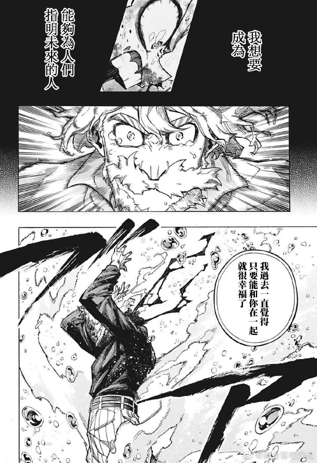 第378话 大家成为英雄前的故事（4）
