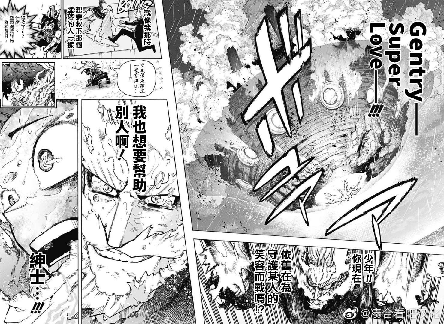 第378话 大家成为英雄前的故事（4）