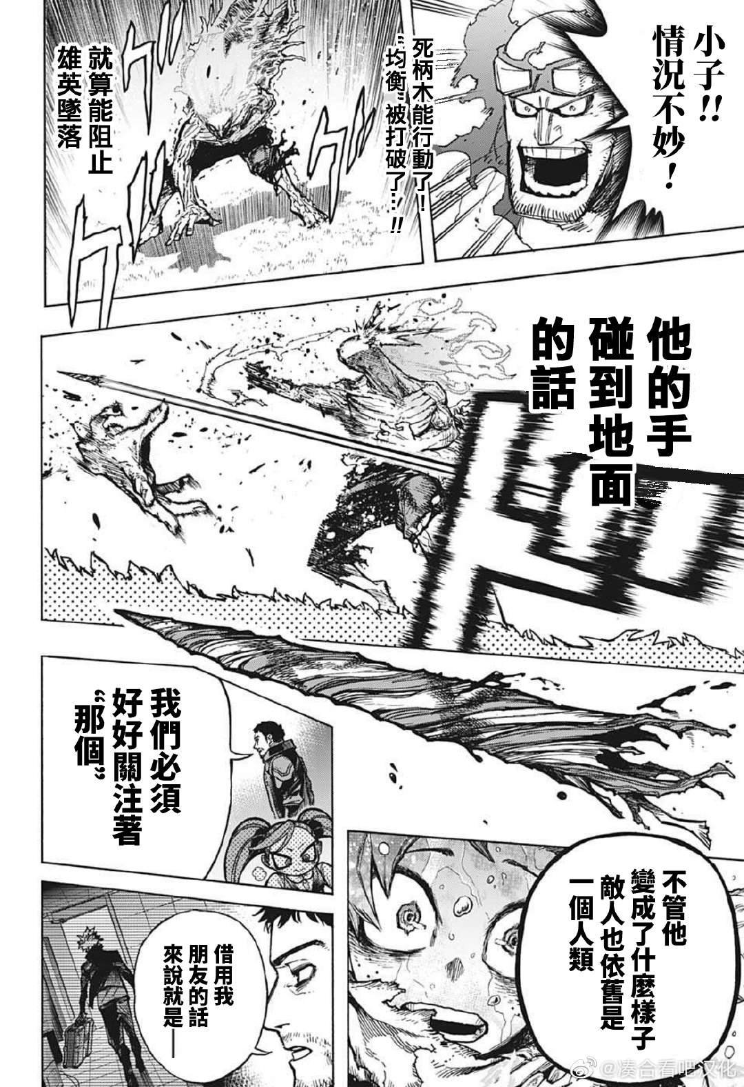 第378话 大家成为英雄前的故事（4）
