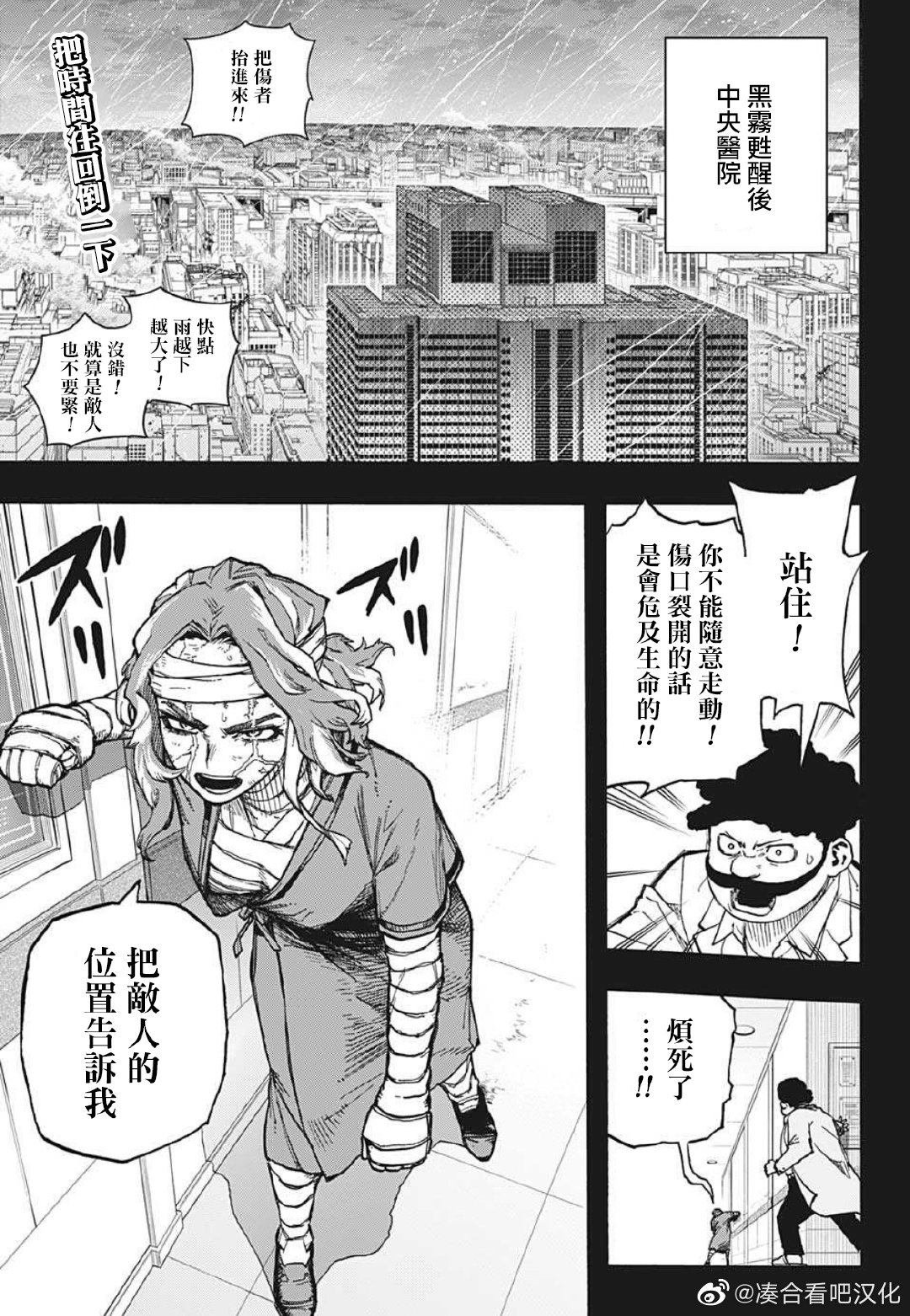 第379话 Hopes