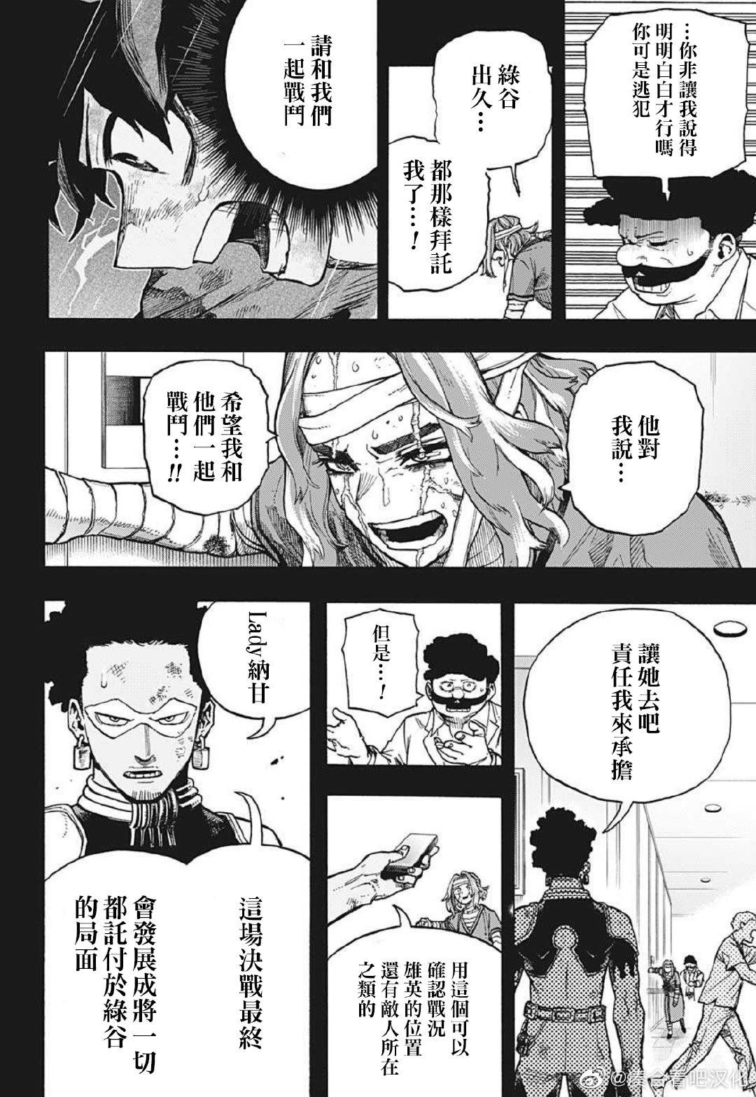 第379话 Hopes