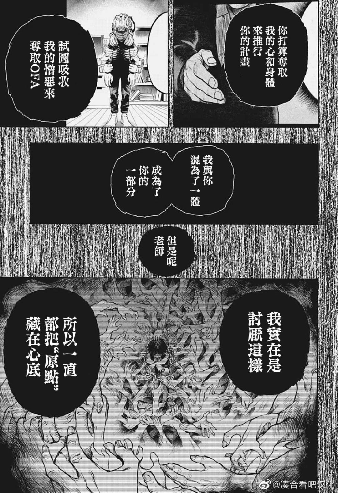 第379话 Hopes