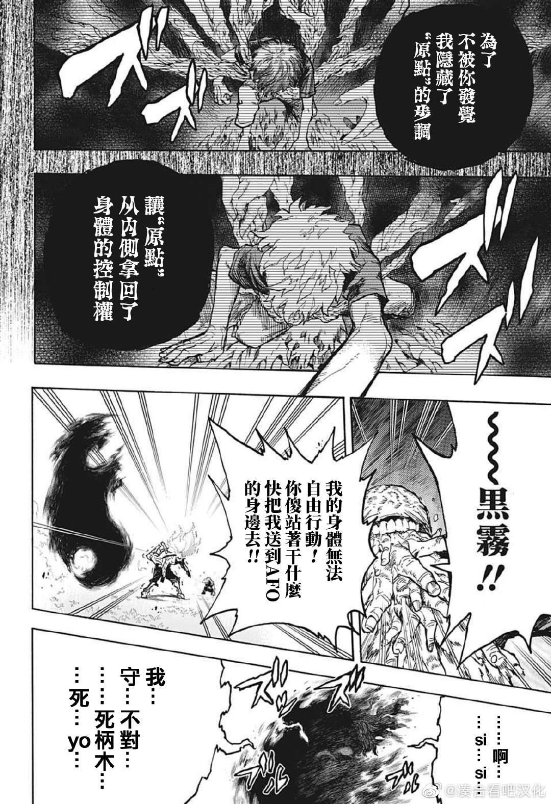 第379话 Hopes