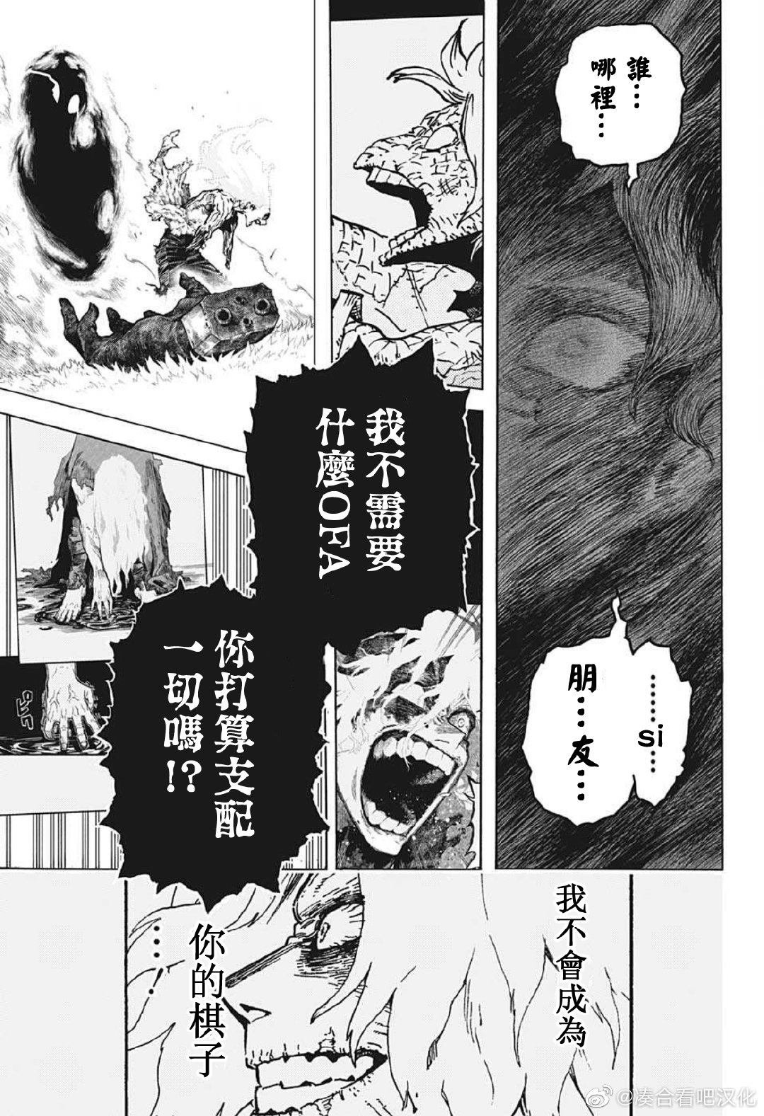 第379话 Hopes