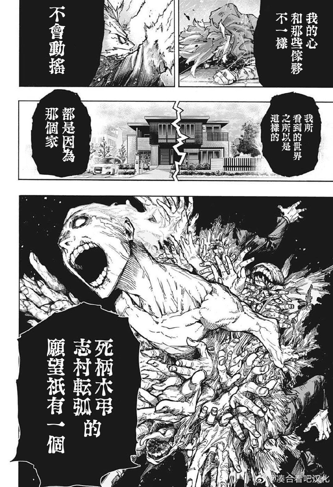 第379话 Hopes