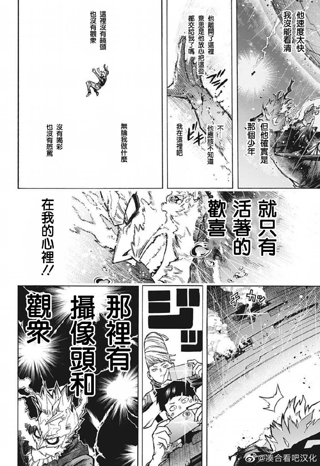 第380话 千钧一发