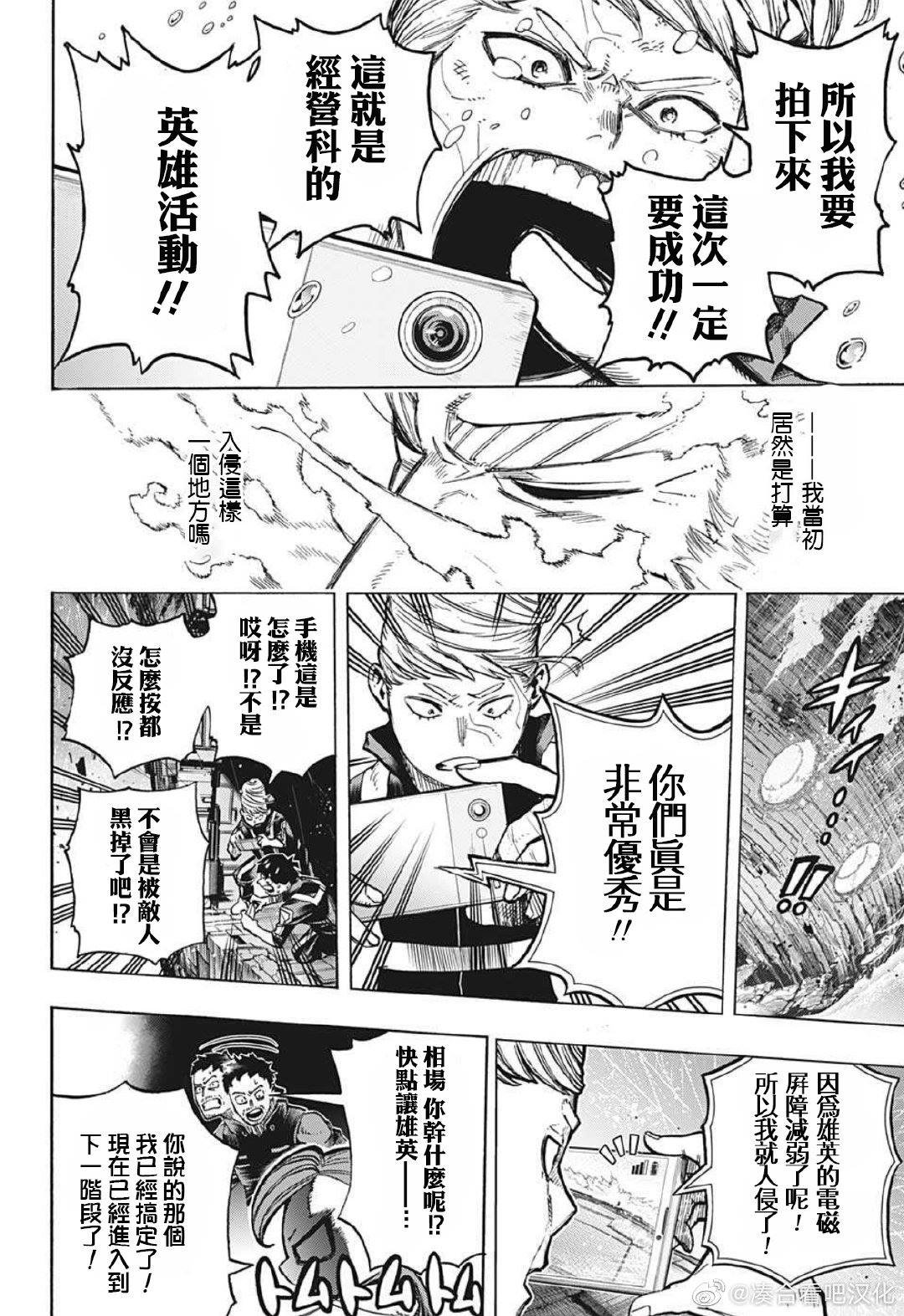第380话 千钧一发