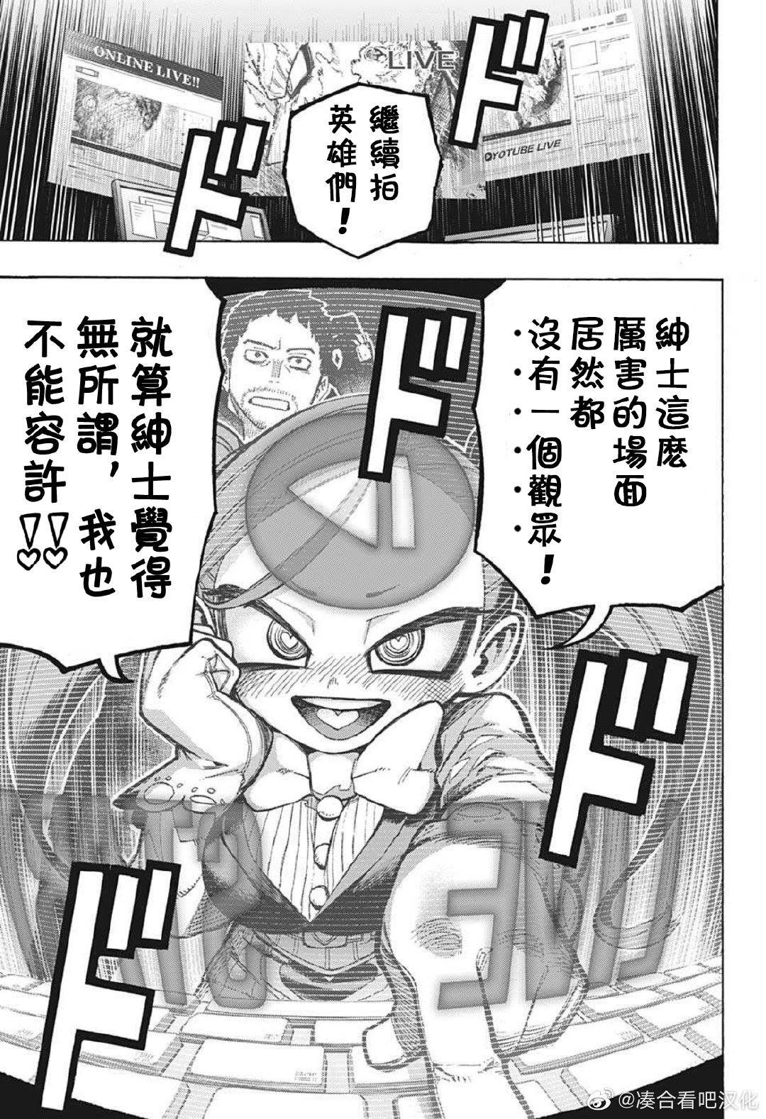 第380话 千钧一发