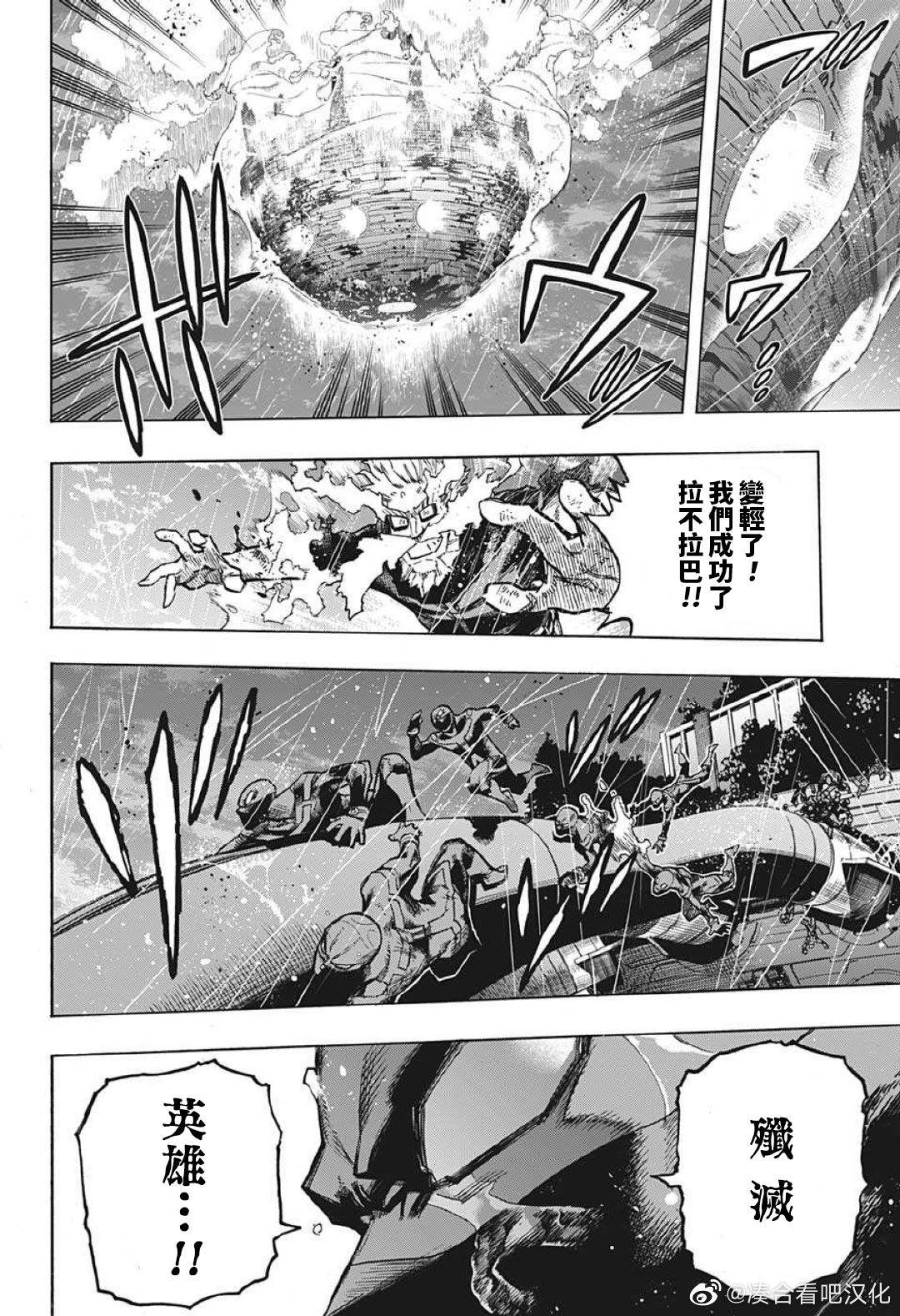 第380话 千钧一发