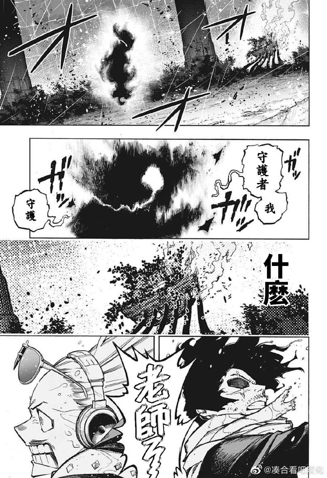 第380话 千钧一发