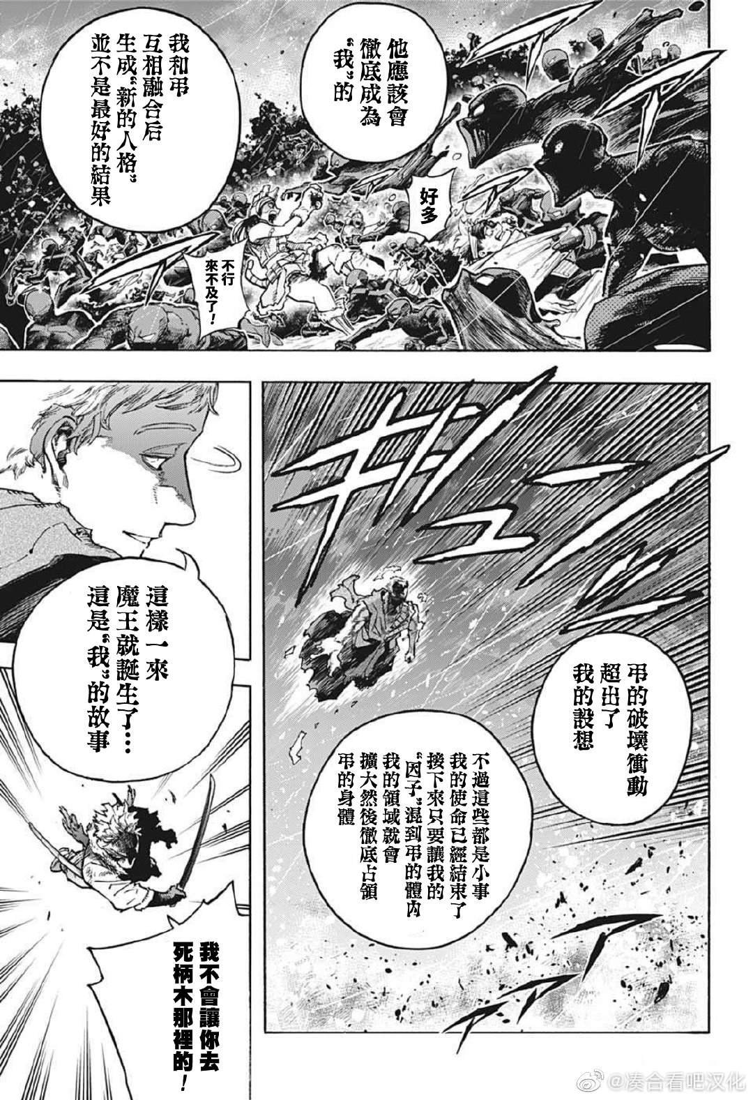 第380话 千钧一发