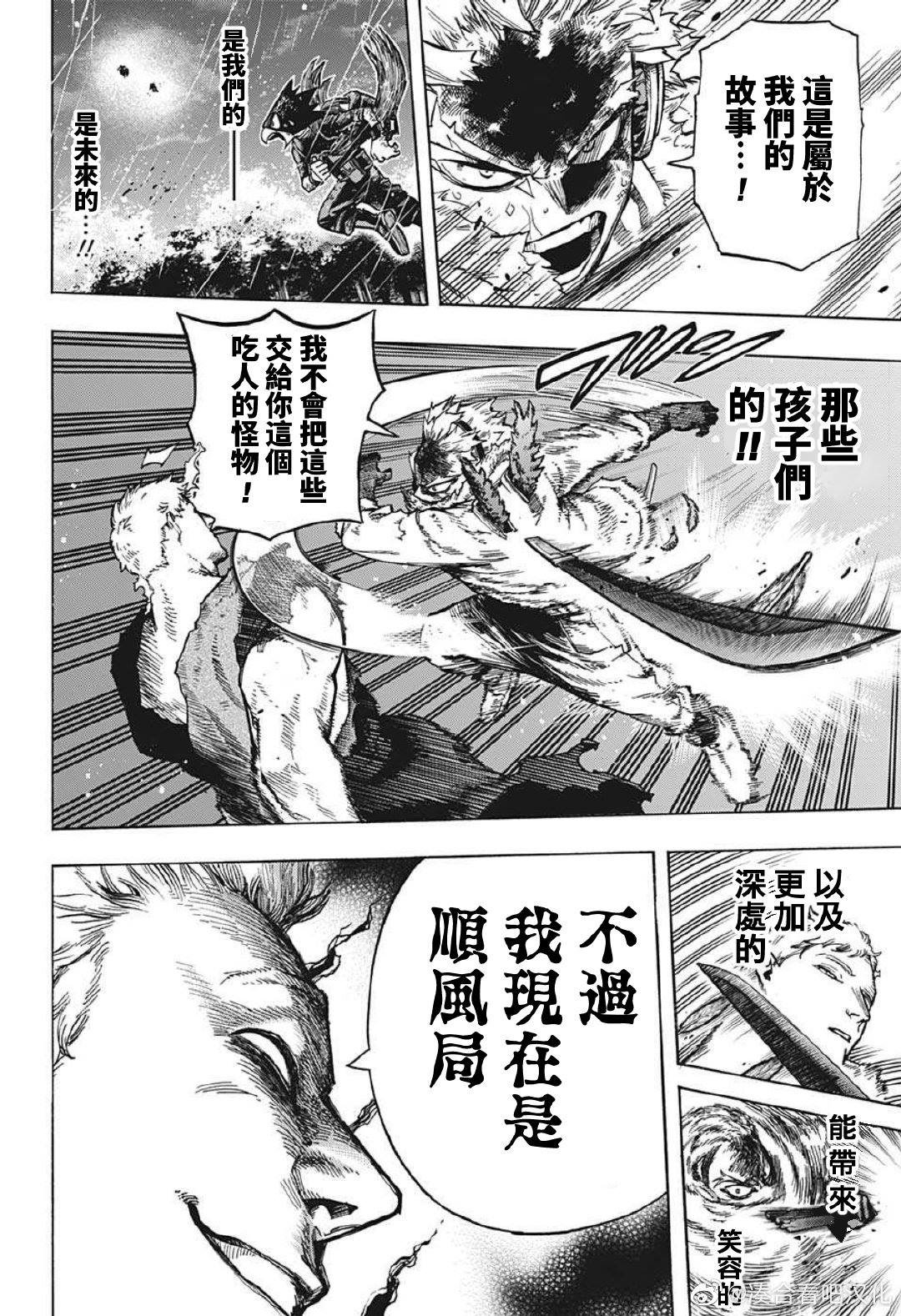 第380话 千钧一发