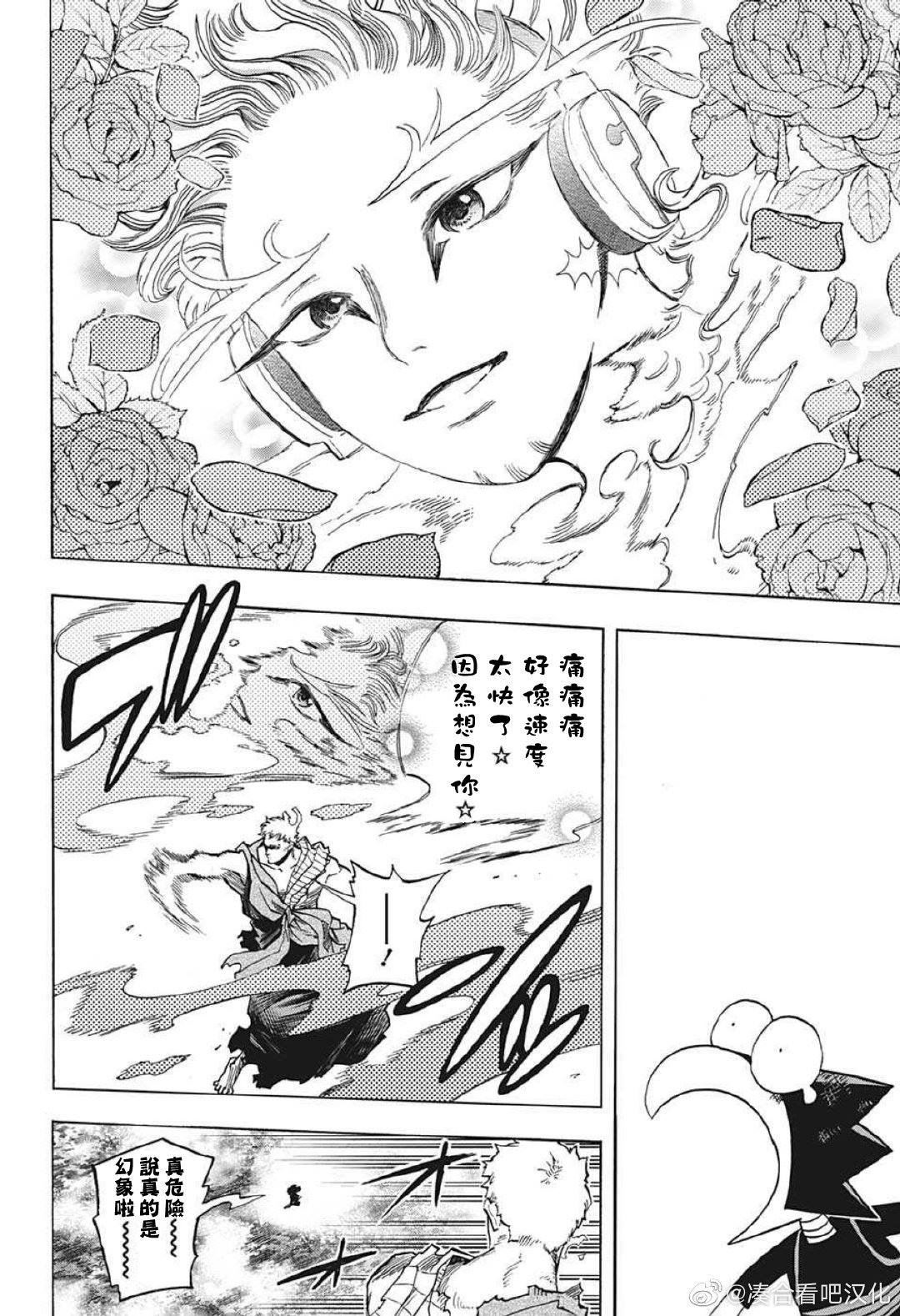 第380话 千钧一发