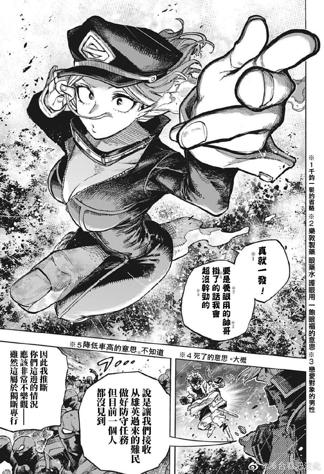 第380话 千钧一发