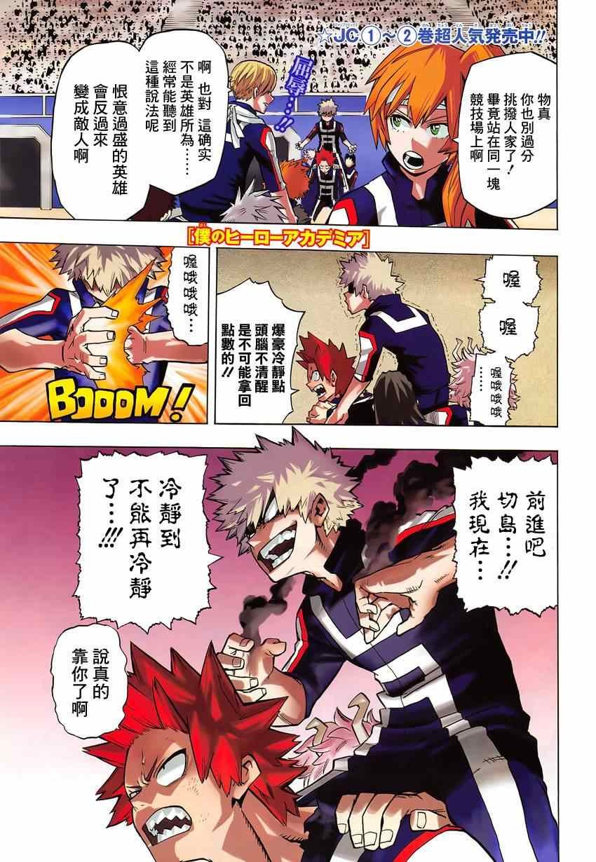 第29话
