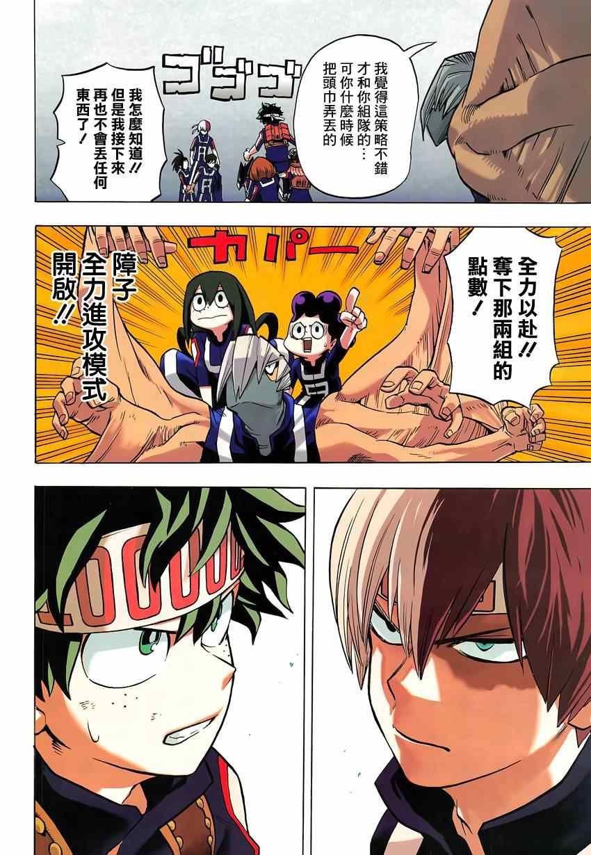 第29话
