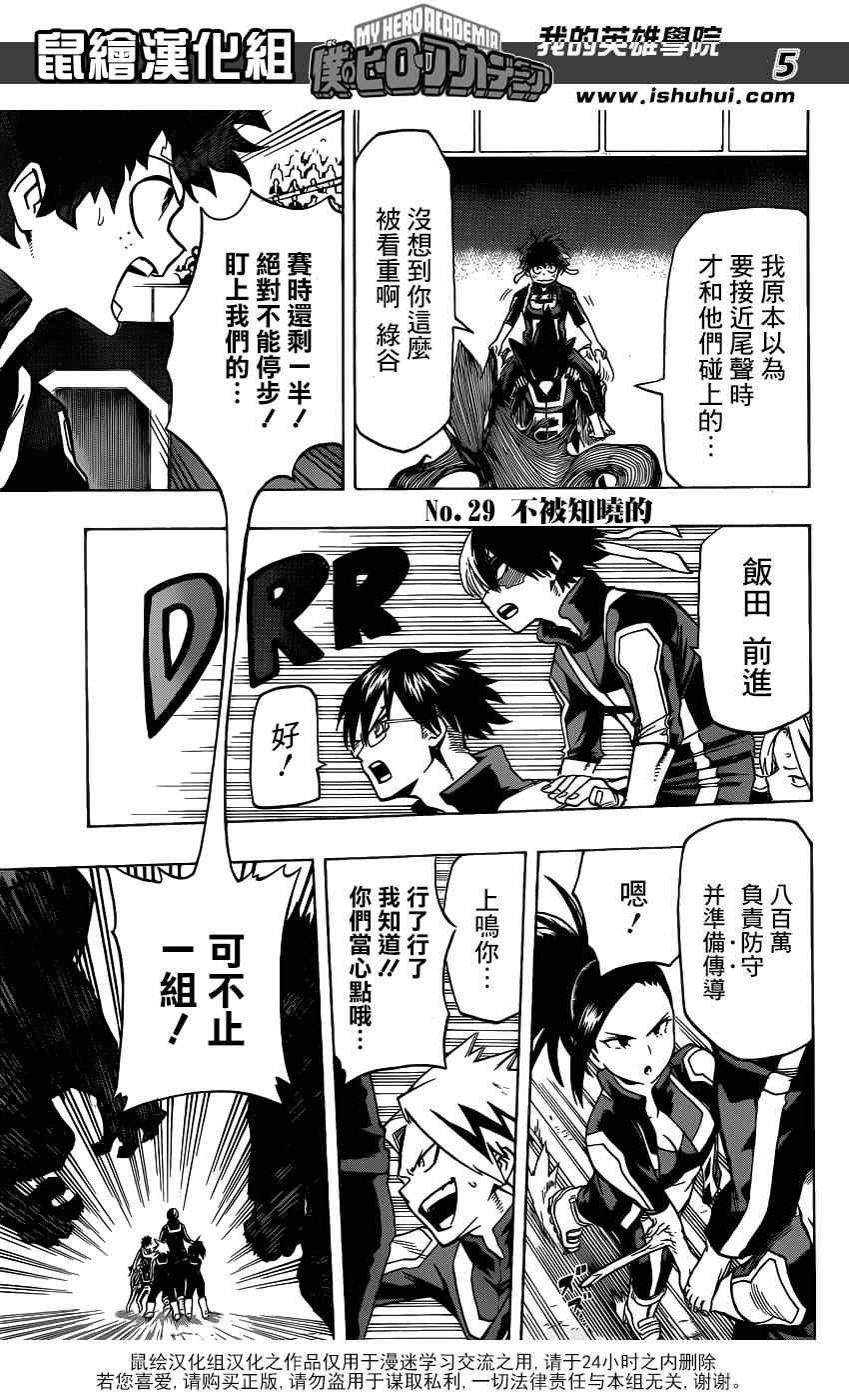 第29话