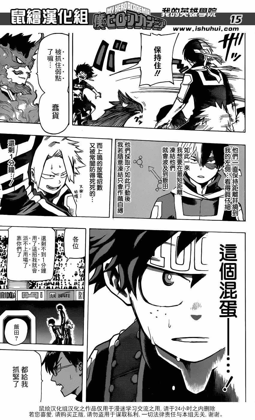 第29话
