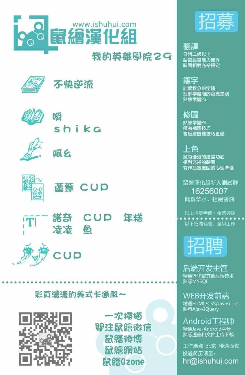 第29话