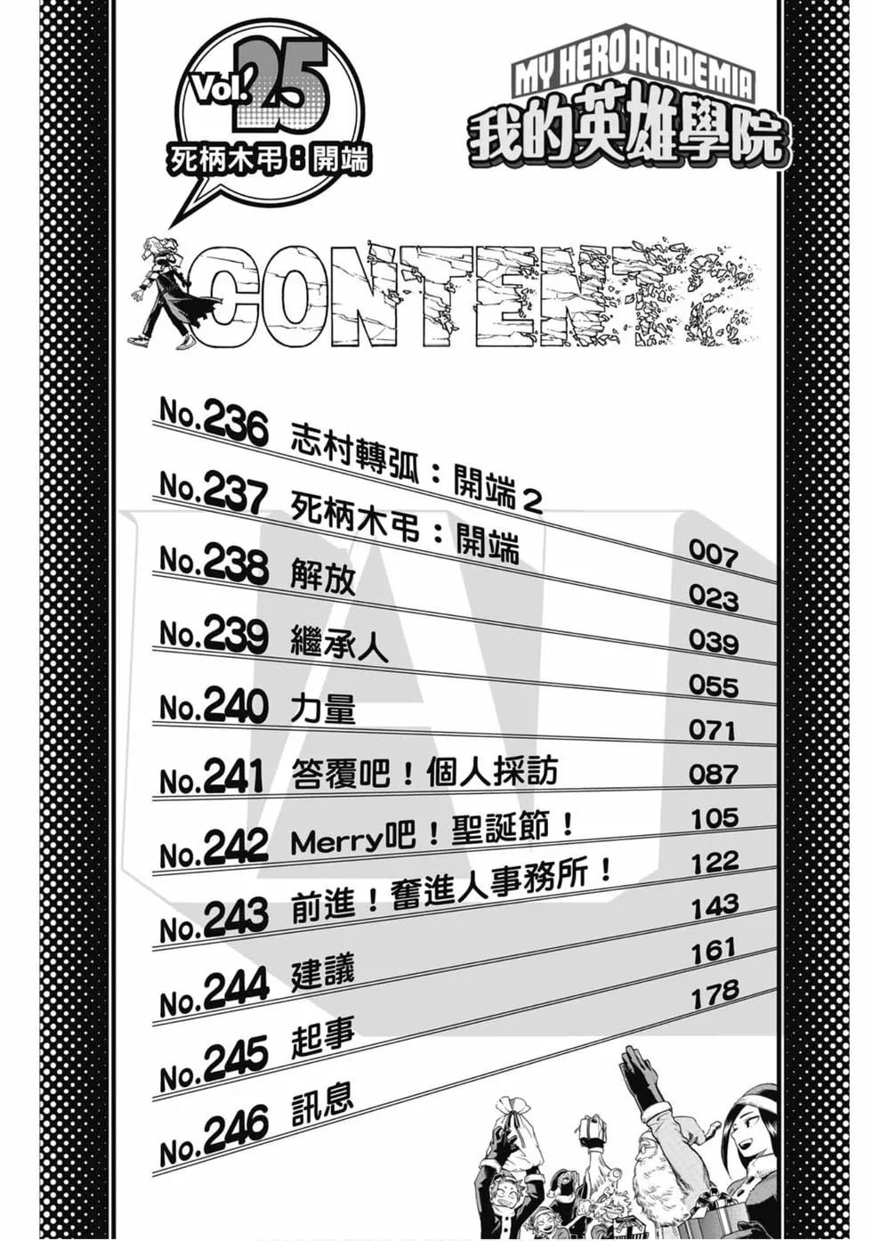 第25卷