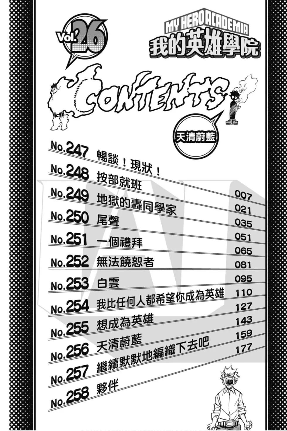 第26卷