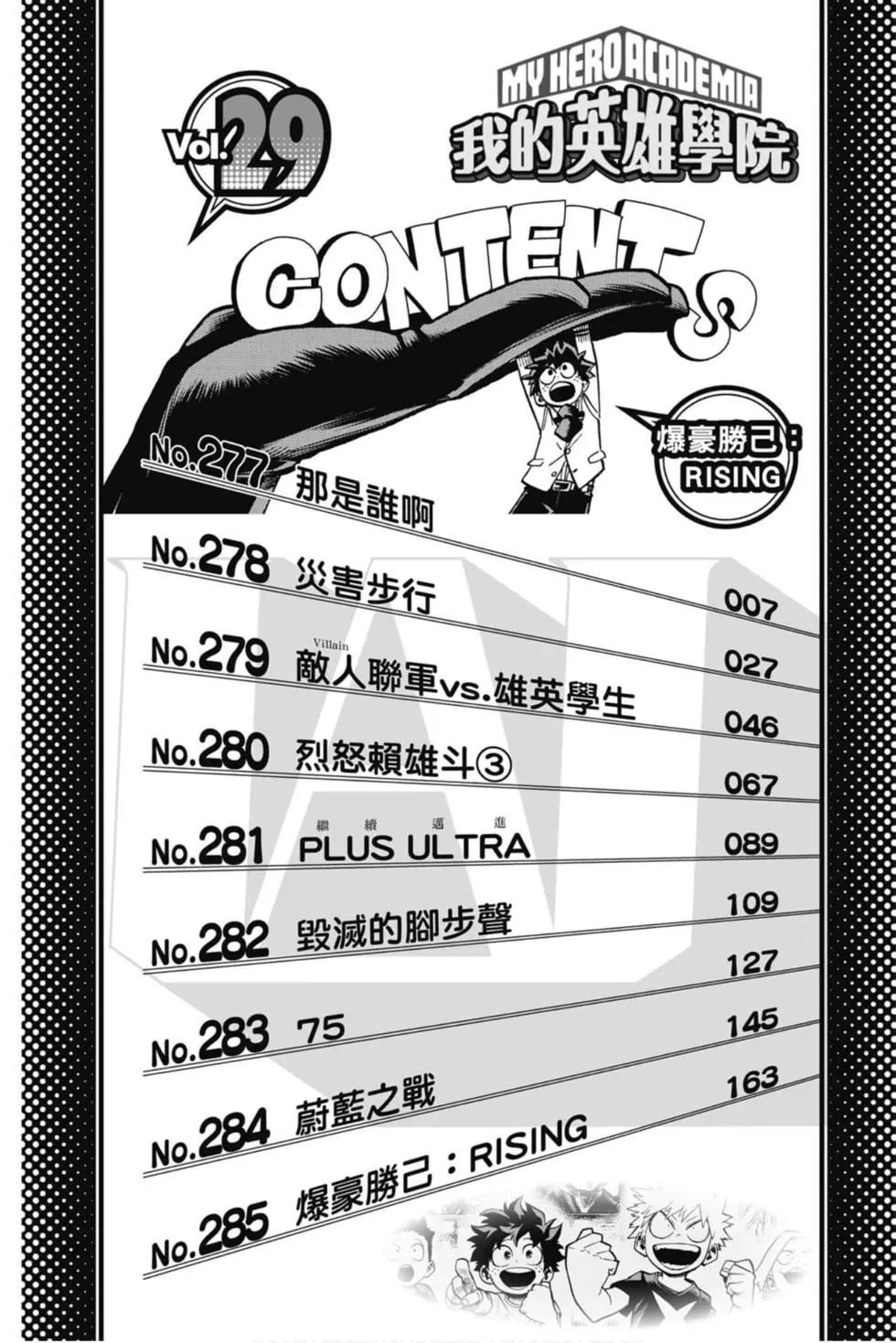 第29卷