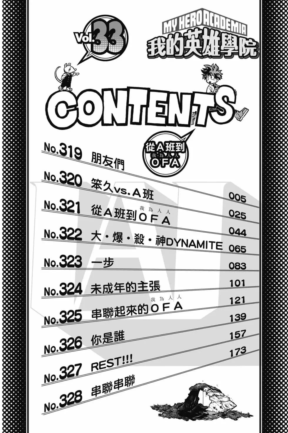 第33卷