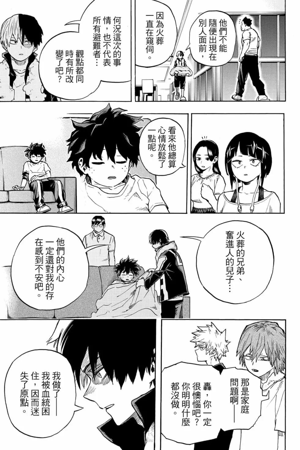 第33卷