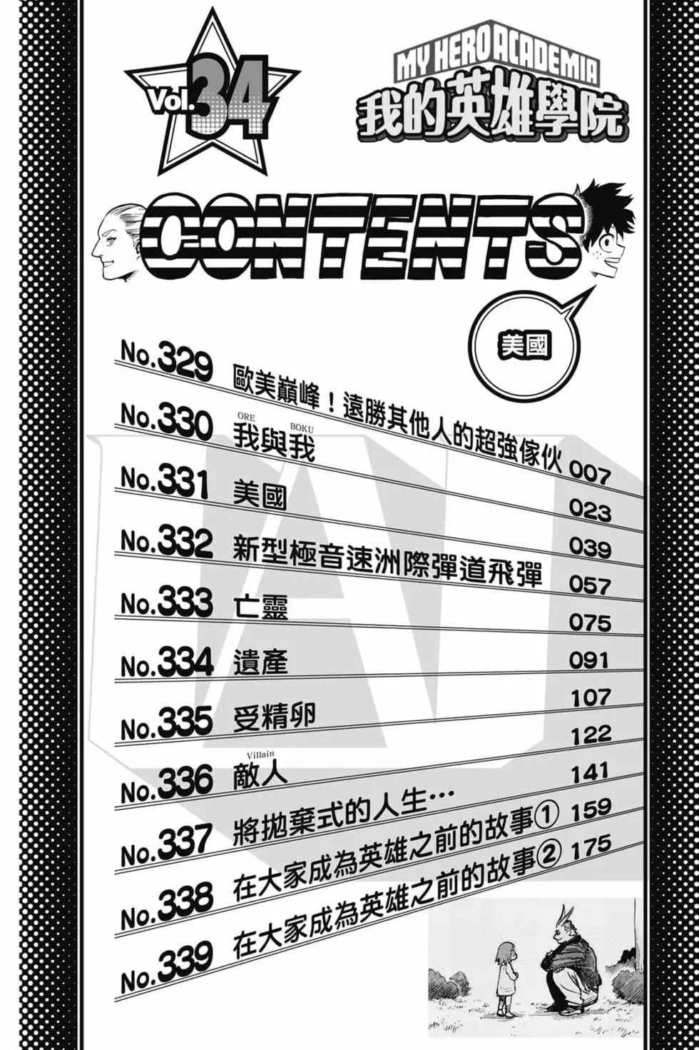 第34卷