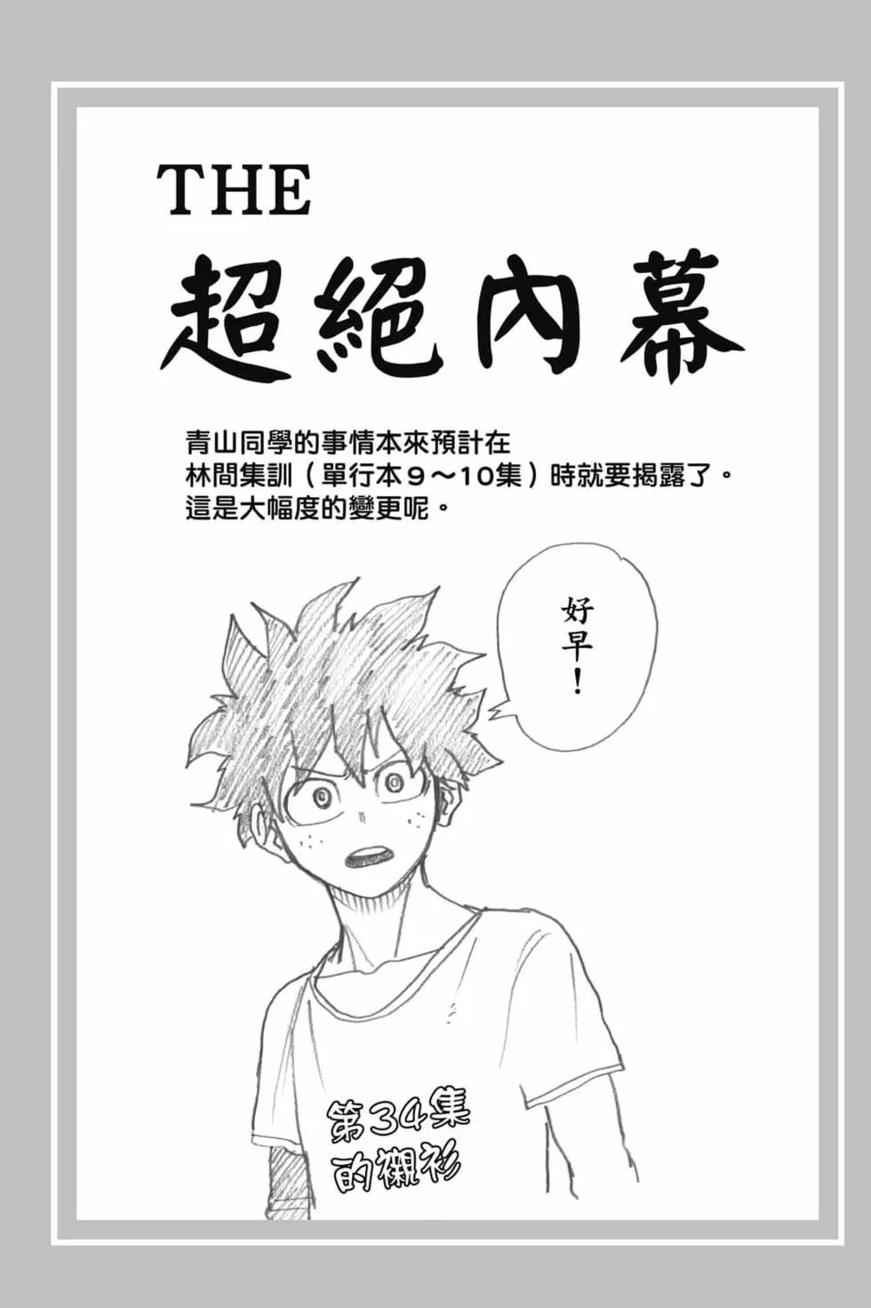 第34卷
