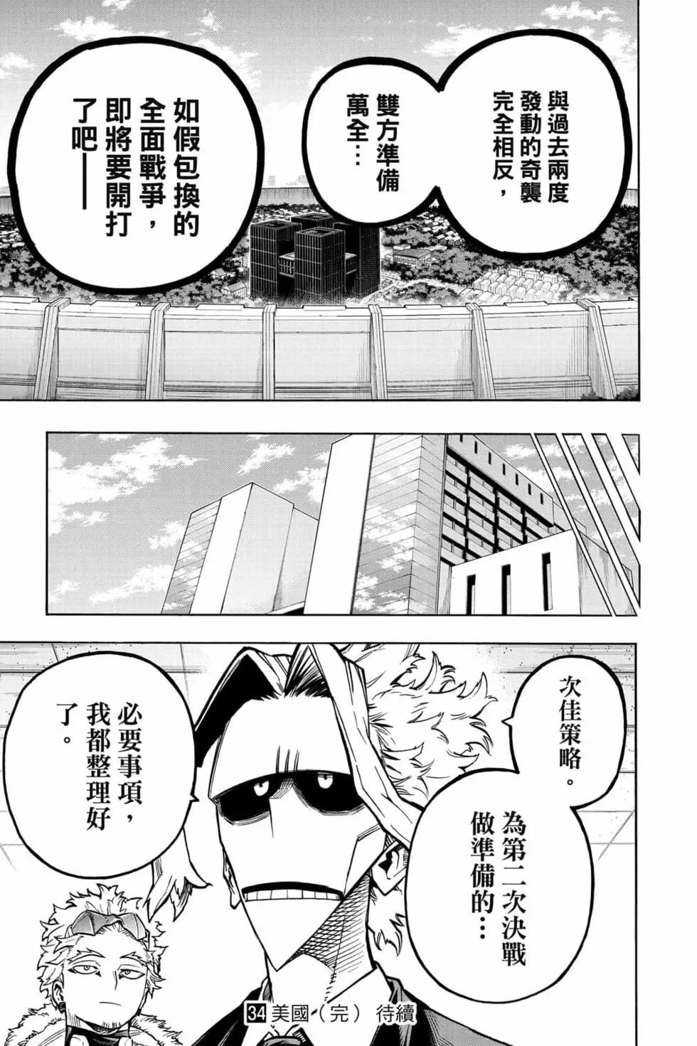 第34卷