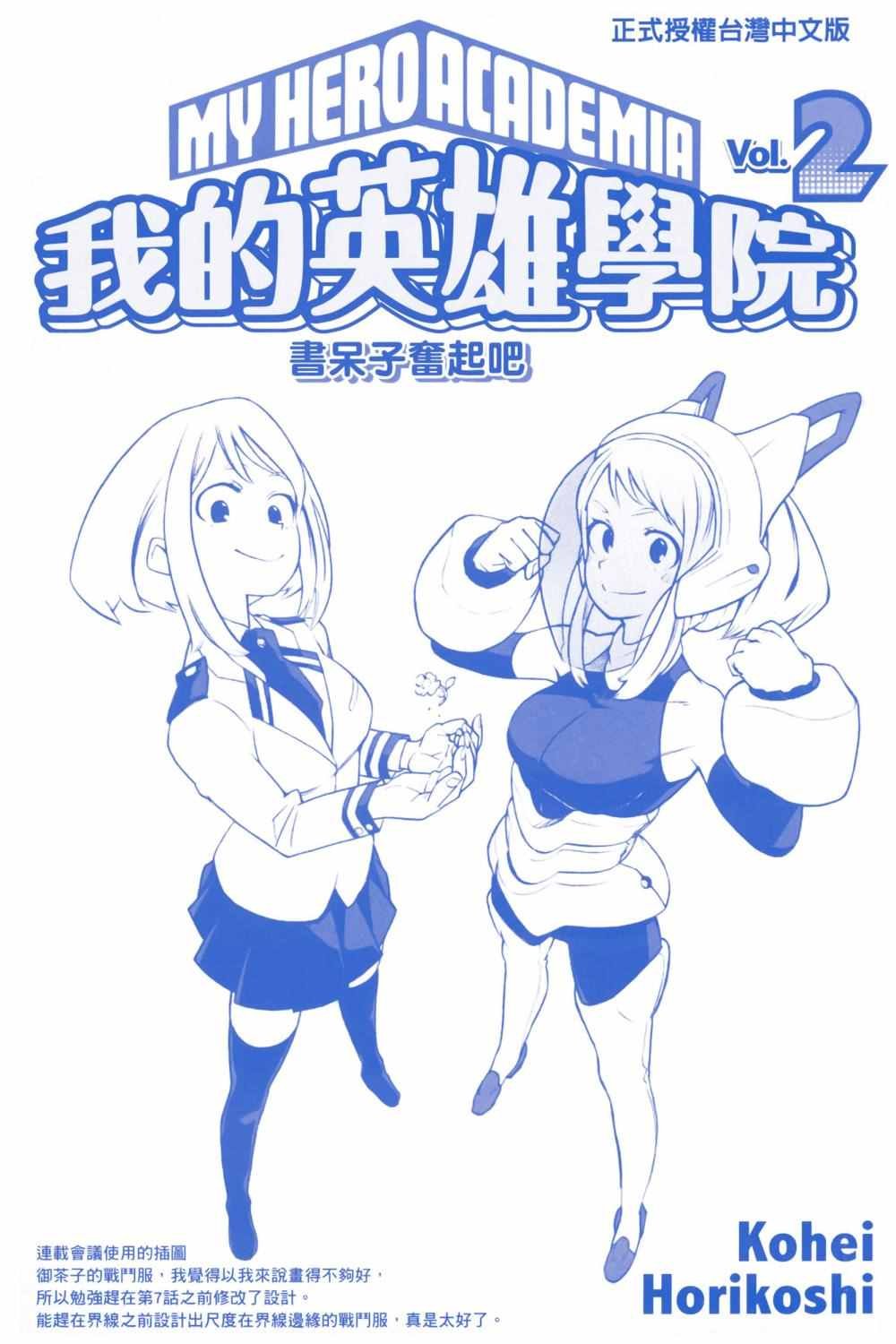第2卷