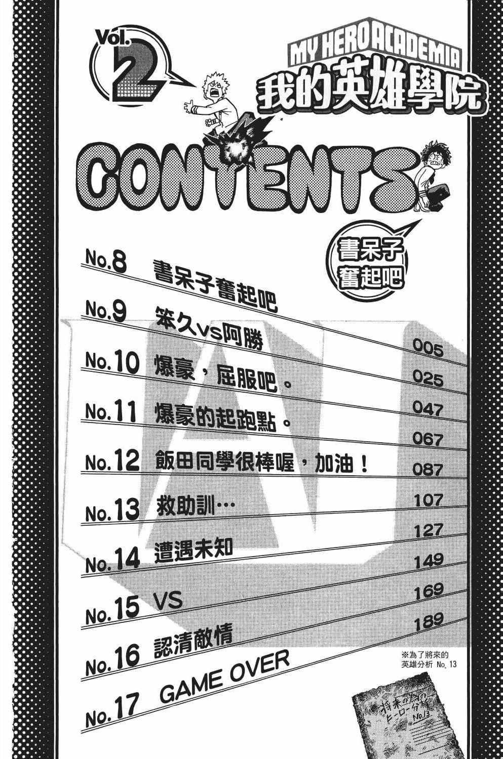第2卷