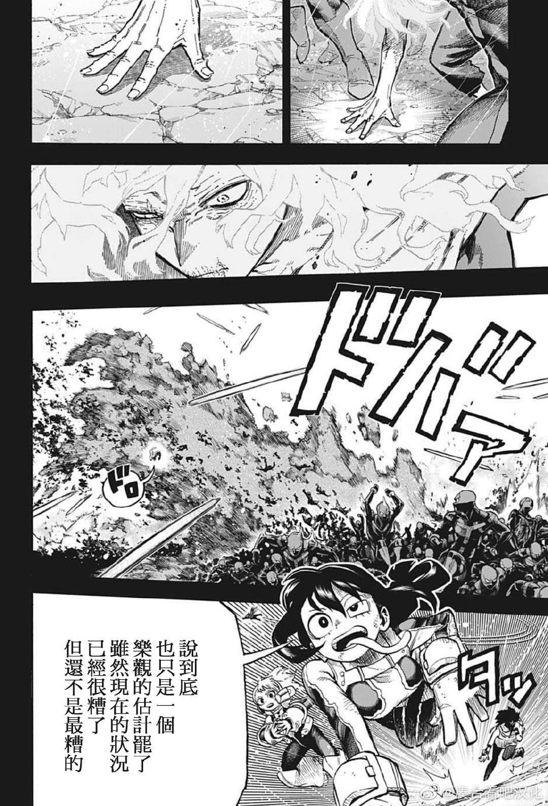 第382话 别想走!! ???