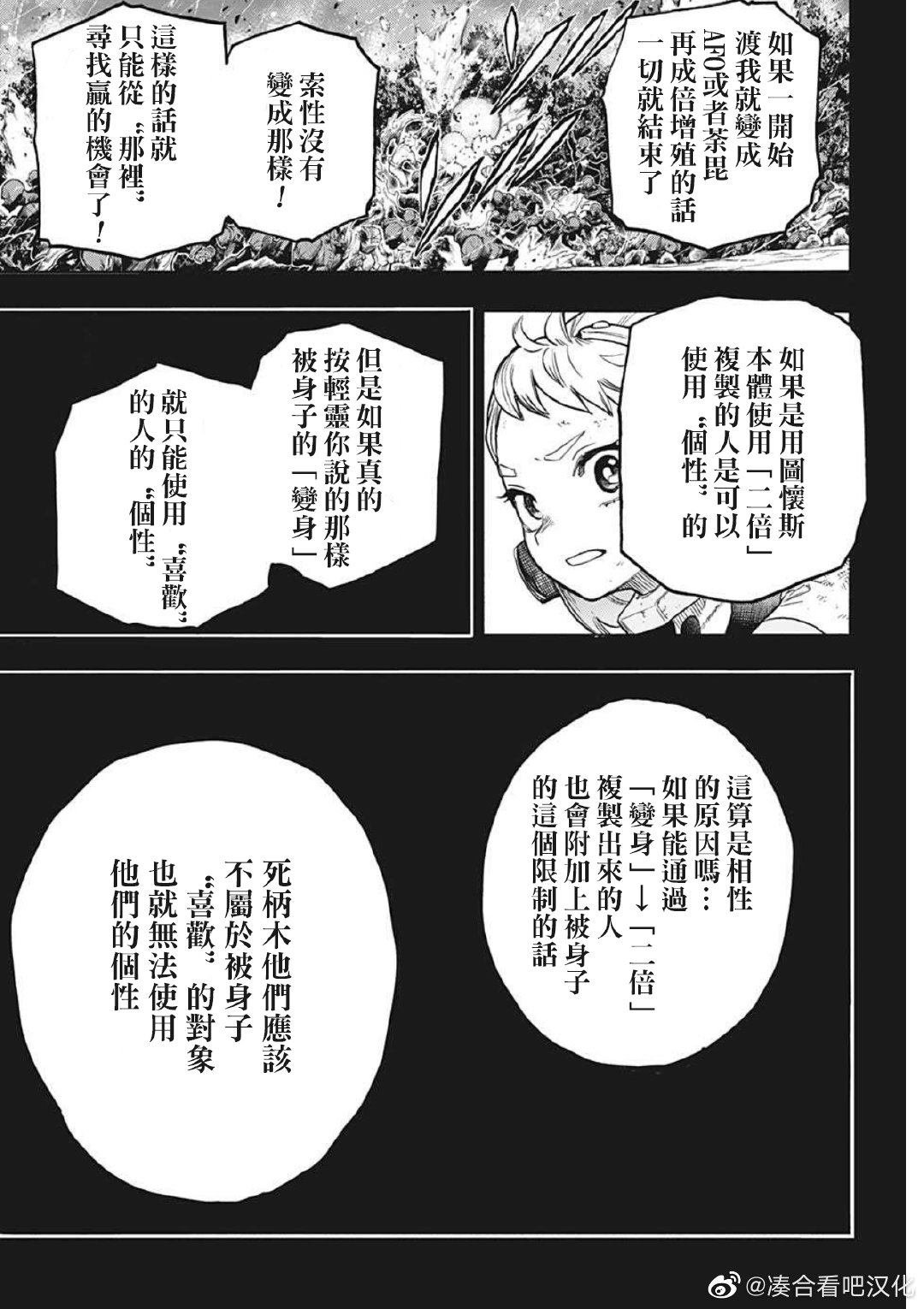 第382话 别想走!! ???