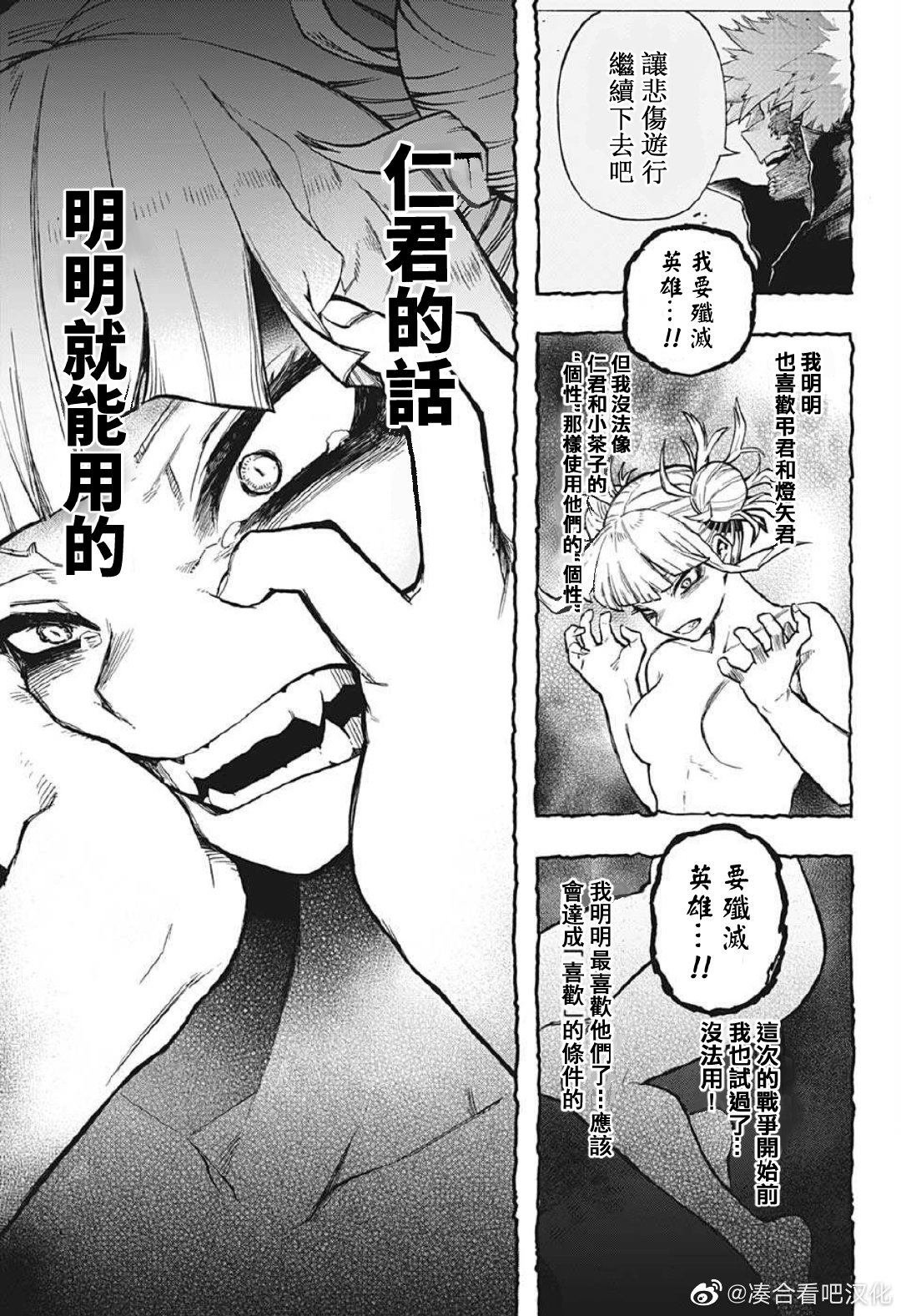 第382话 别想走!! ???