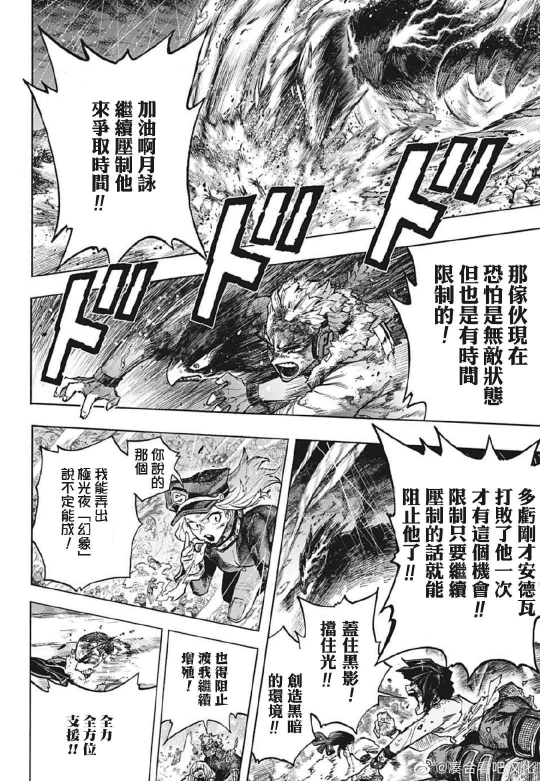 第382话 别想走!! ???