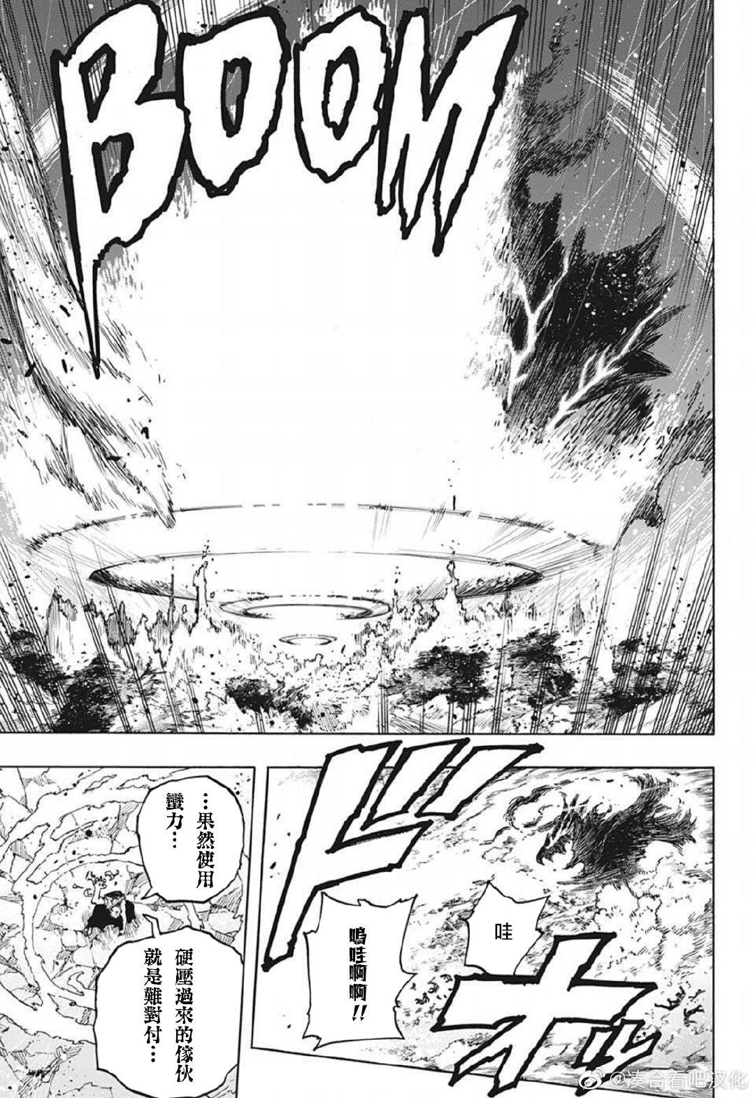 第382话 别想走!! ???