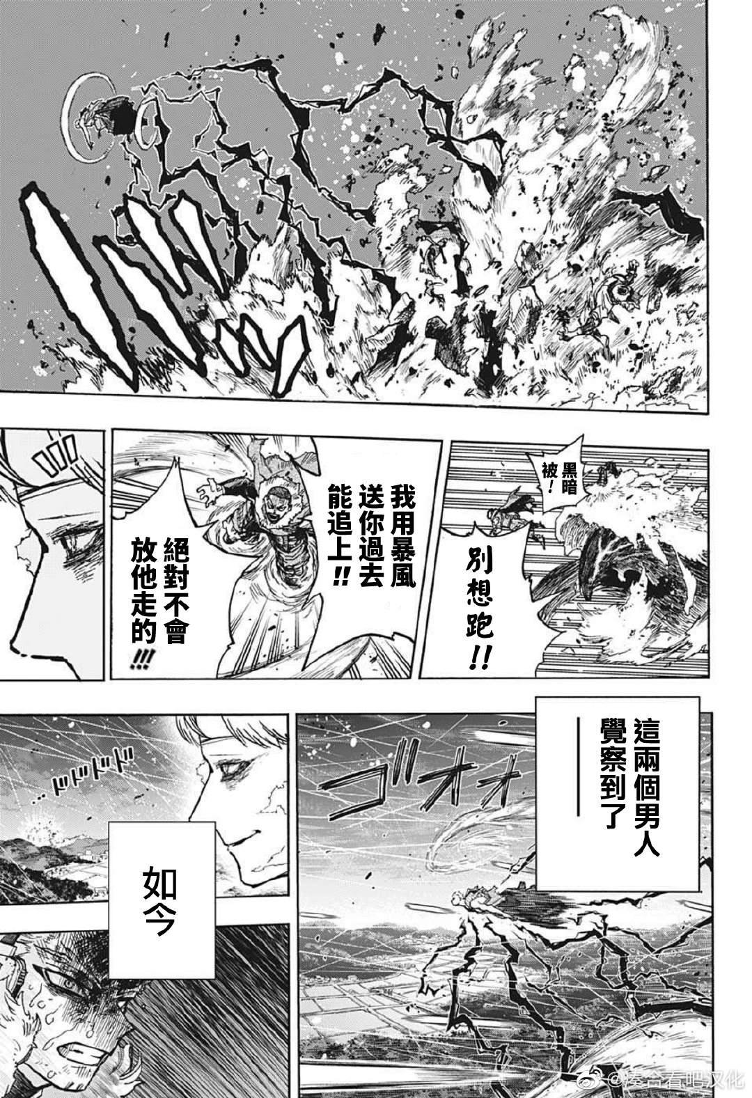 第382话 别想走!! ???