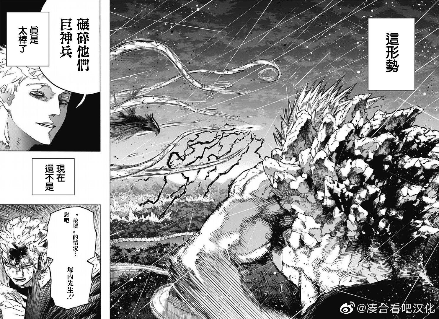 第382话 别想走!! ???