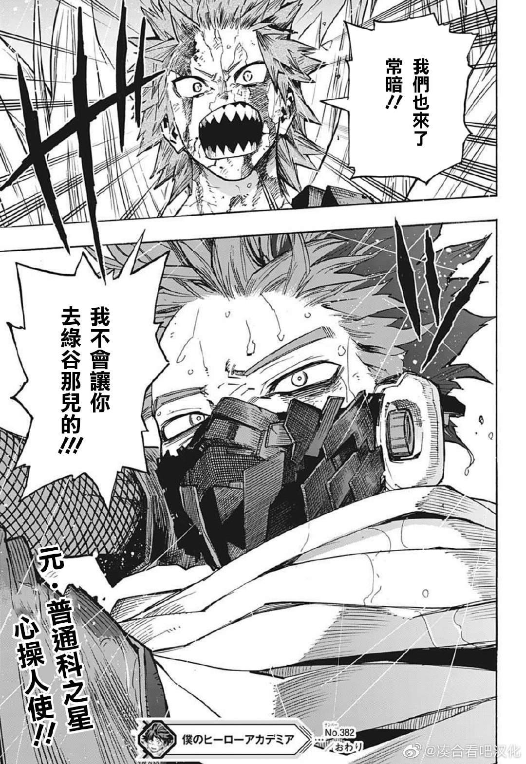第382话 别想走!! ???